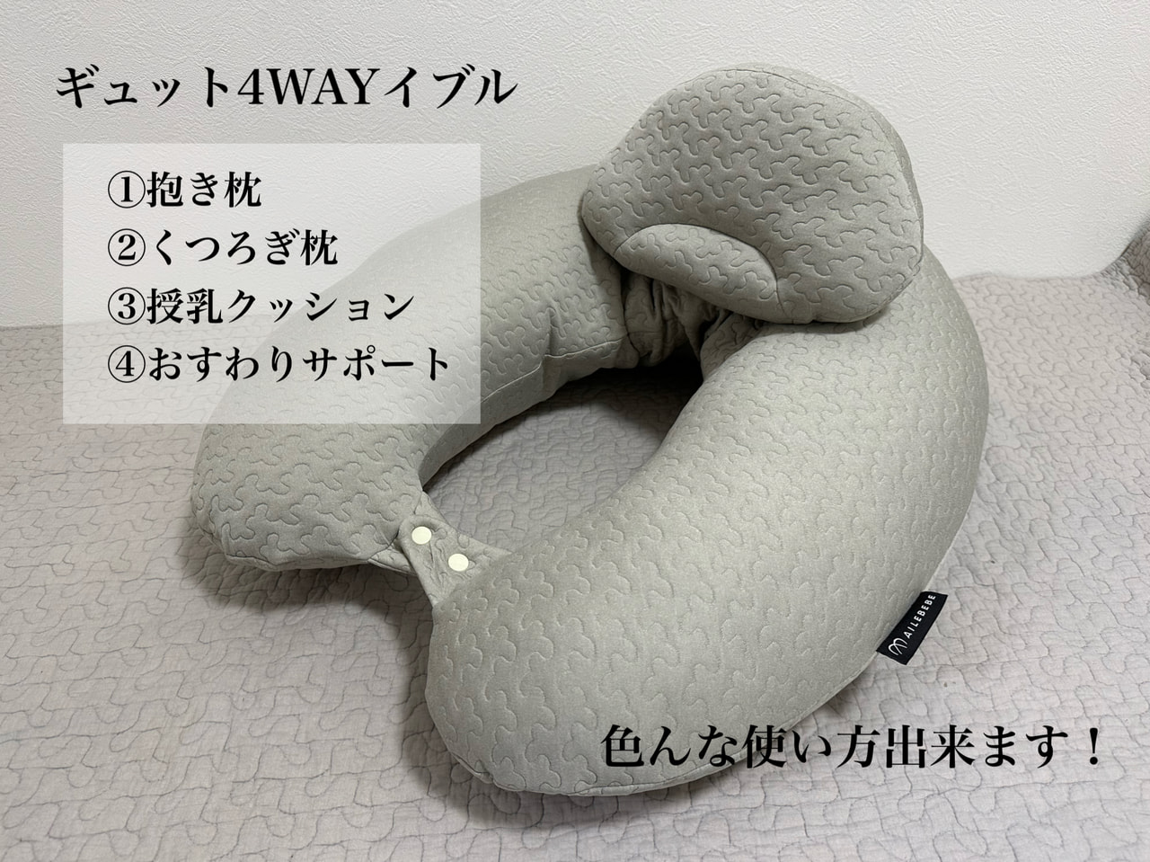 先輩ママの声【GYUTTO 4WAY IBUL】 | 日本製チャイルドシート 