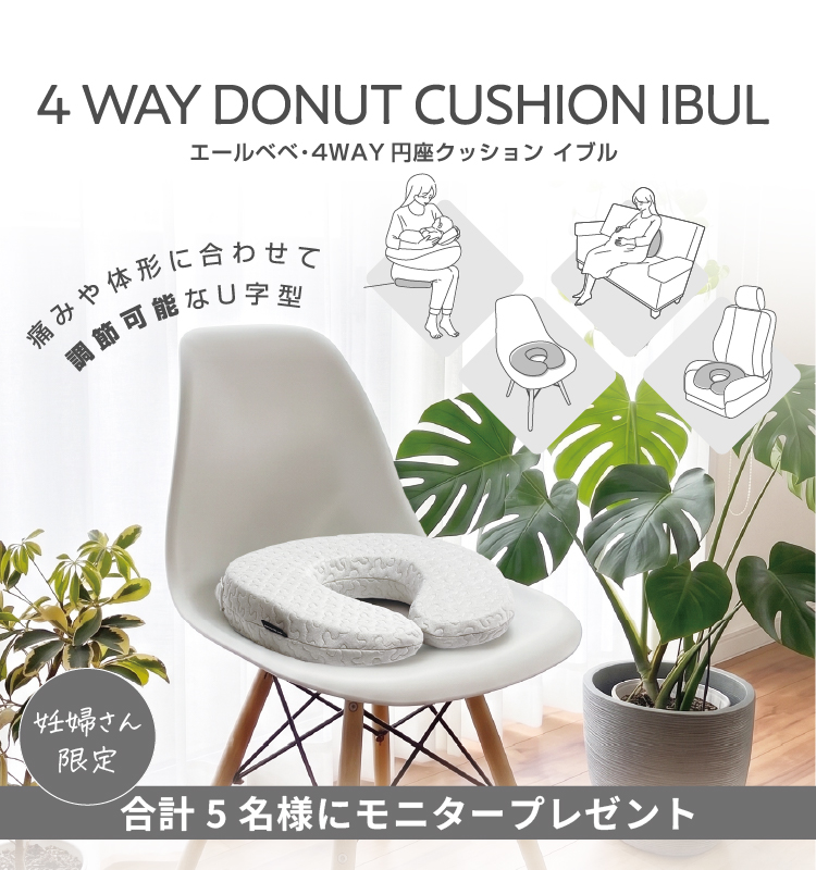 ご案内 | エールベベ AILEBEBE 公式サイト 日本製チャイルドシート 