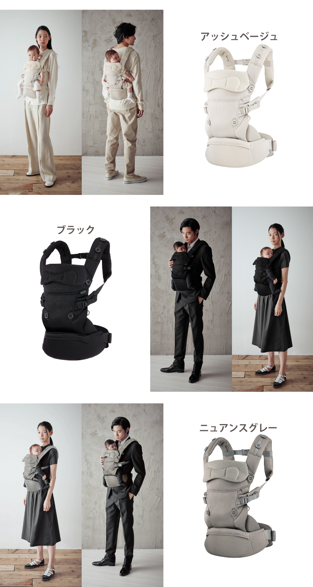 エールベベ・THREE qd ラインナップ