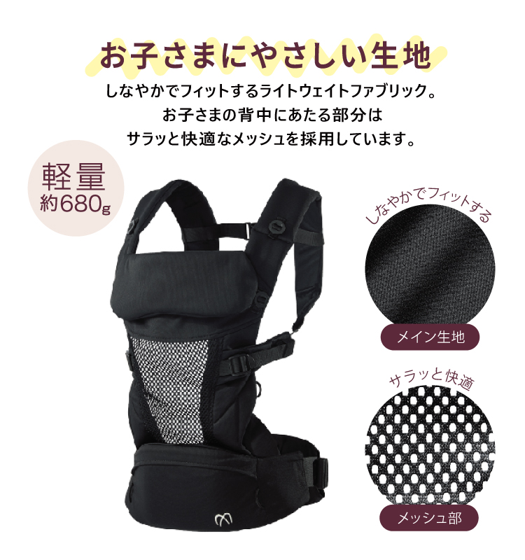 エールベベ・THREE Style