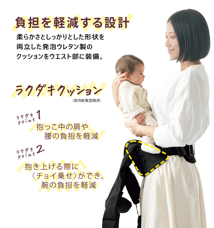 エールベベ・THREE Style