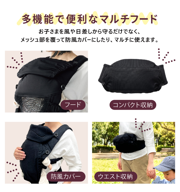 エールベベ・THREE Style