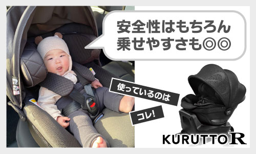 新生児からのチャイルドシートの選び方 | 日本製チャイルドシート