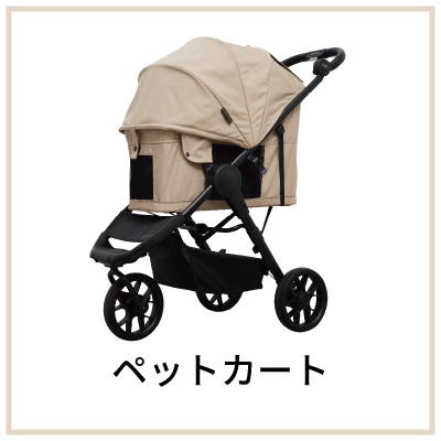 ペットカート