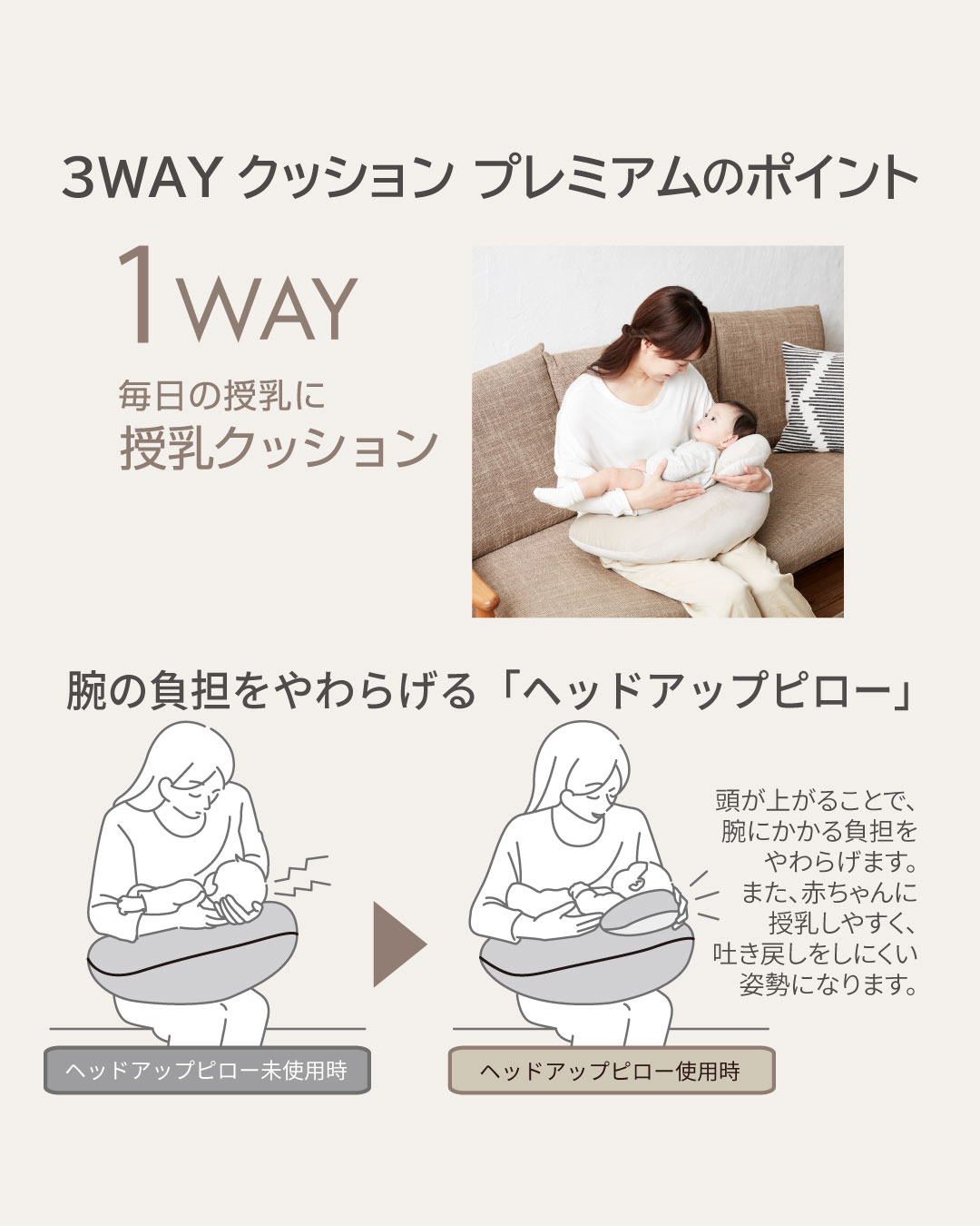 3WAYクッション プレミアム