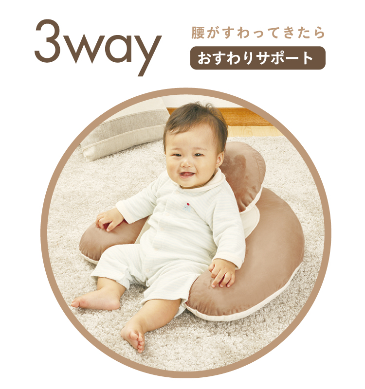 授乳のしやすさにこだわった授乳クッション「3wayクッション プレミアム」 | 日本製チャイルドシート エールベベ AILEBEBE 公式サイト