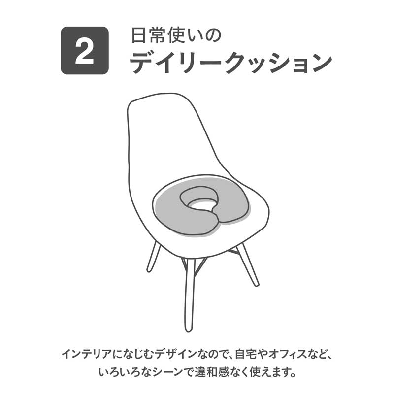 4WAY円座クッション イブル
