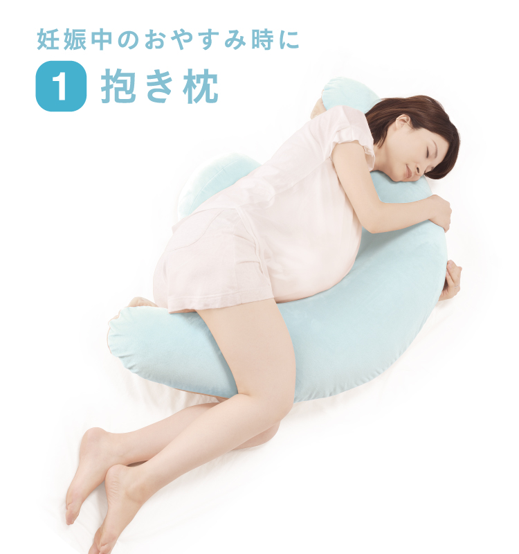 妊娠中の睡眠サポートに 妊婦用抱き枕 ギュット4WAY マシュマロ | 日本製チャイルドシート エールベベ AILEBEBE 公式サイト