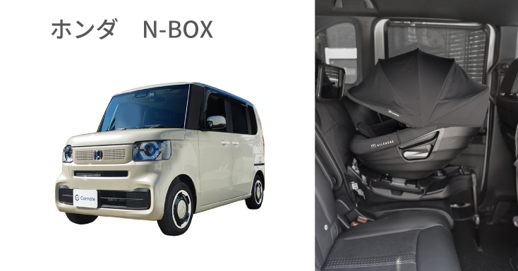 Nボックスにチャイルドシート装着