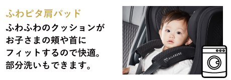 ふわピタ肩パッド