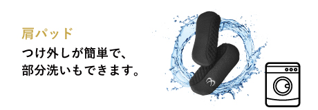ふわピタ肩パッド