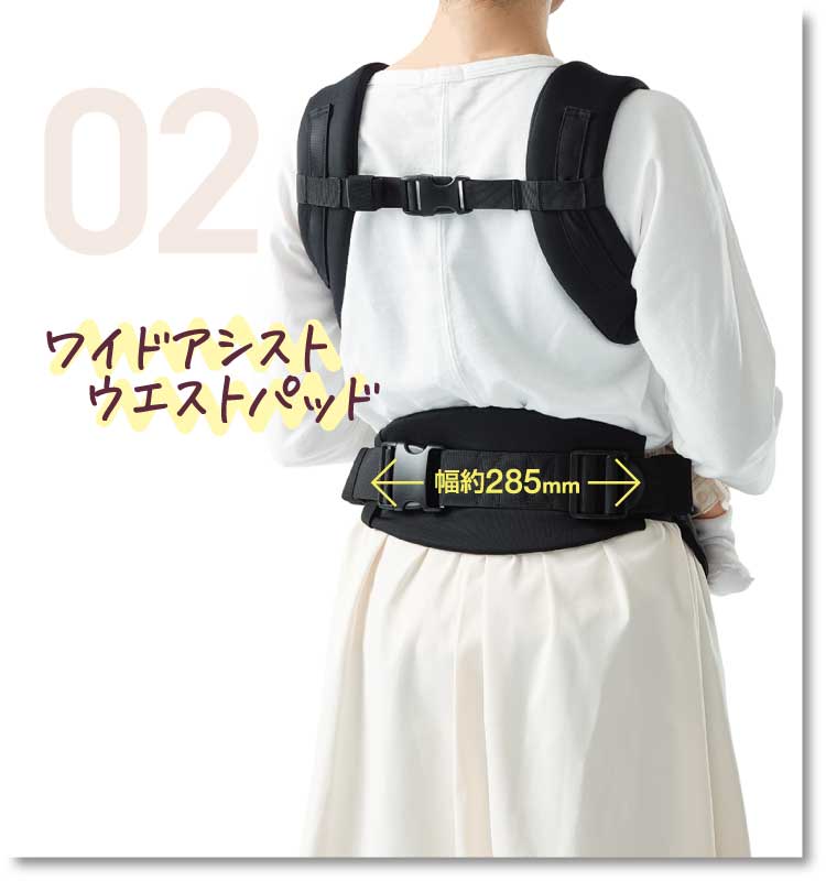 ワイドアシストウェストパッド