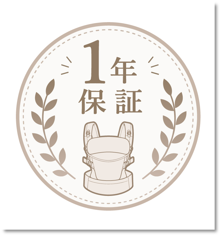 1年保証