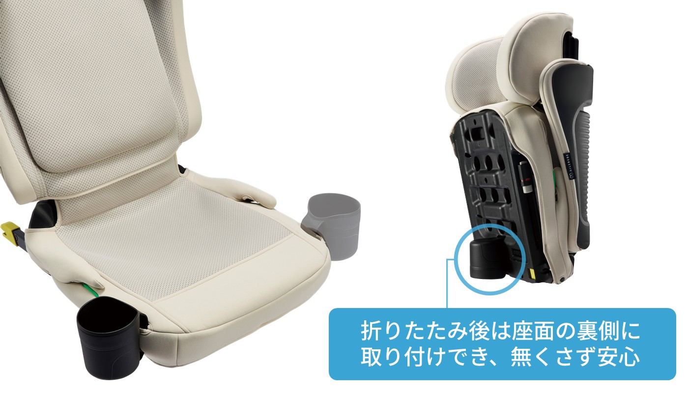 左右で使えるドリンクホルダー付き