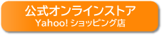 公式オンラインストア カーメイト ヤフーショッピング